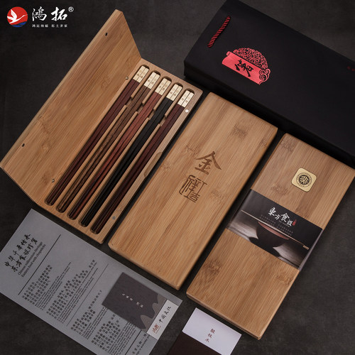 鸿拓红木筷子高档家用精美商务礼品筷5双木盒套装刻字定制做LOGO - 封面