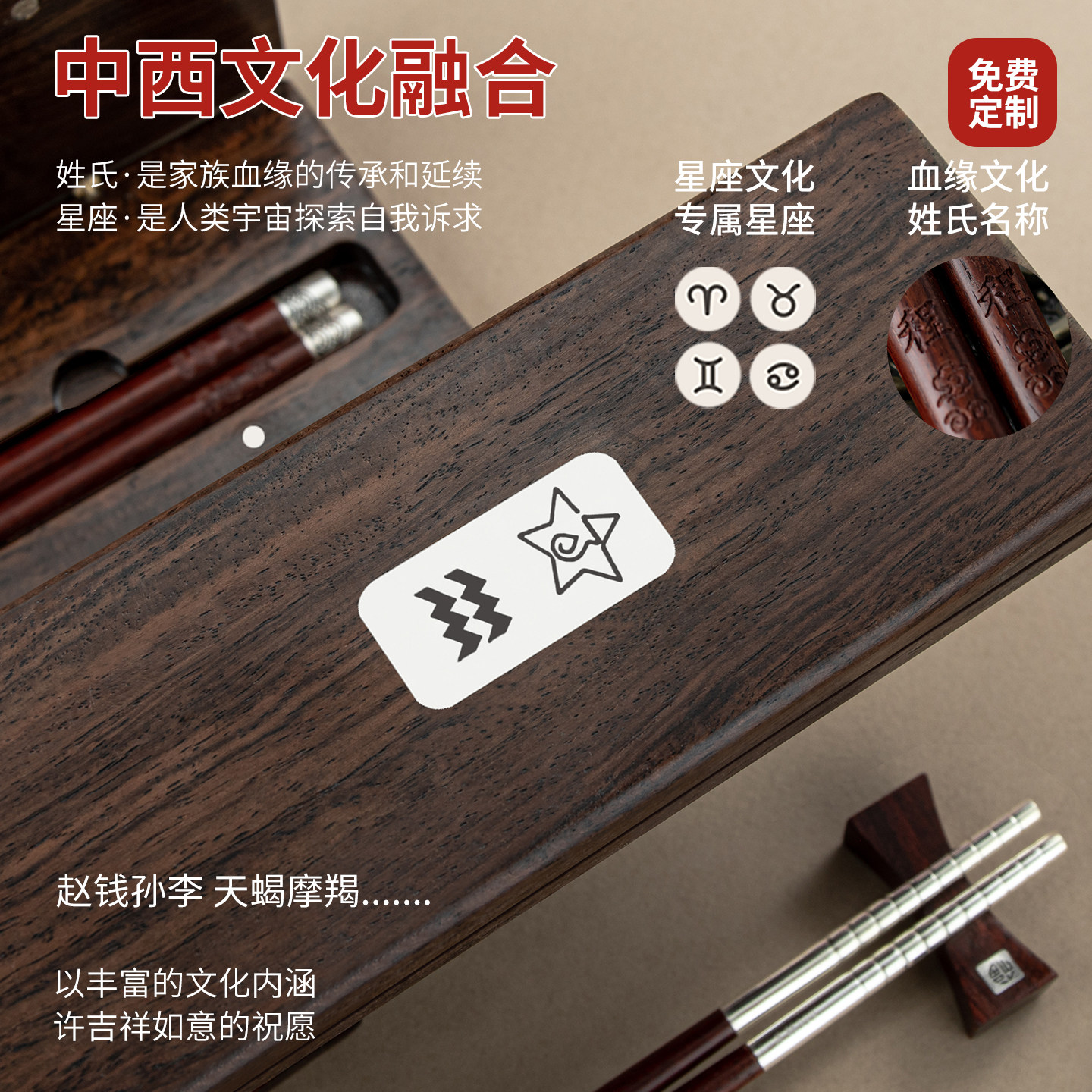 鸿拓纯足银紫檀木筷子姓氏十二12星座生日礼物男女生文创纪念礼品