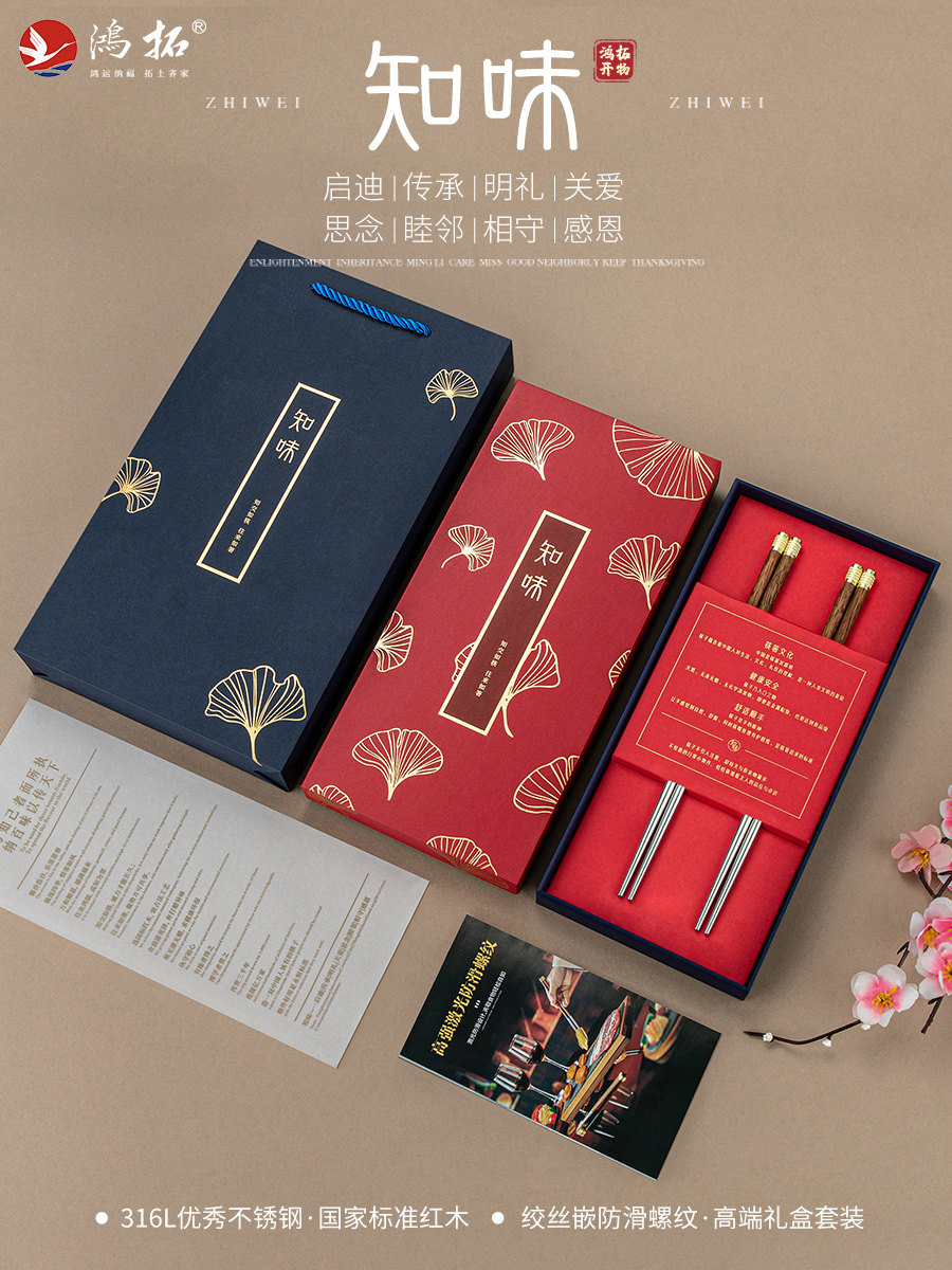 红托316L不锈钢筷子,防滑,抗菌,便携式红木筷子,防霉,家用高
