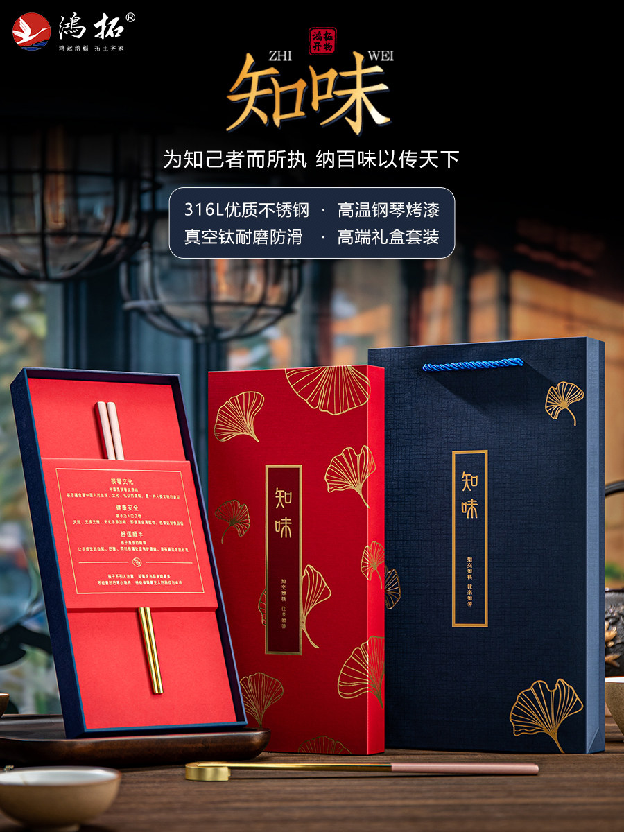 宏拓316L不锈钢筷子,高端,一人一筷,金属抗菌,防滑,热餐共享