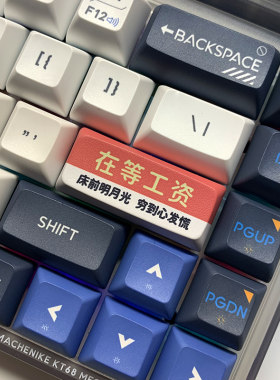 潮电外设键帽单个卫星轴键帽