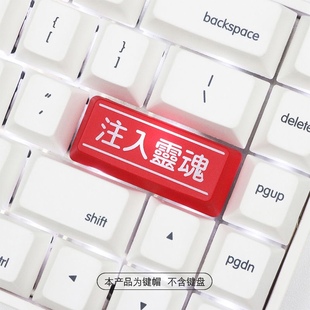 回车键机械键盘键帽个性 注入灵魂 透光卫星轴abs键帽单颗赠拔键器