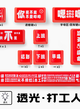 潮电外设键帽单个透光键帽shift