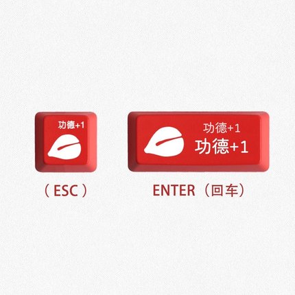 木鱼键帽~功德+1 空格透光机械键盘键帽单个性键帽十字轴机械键盘