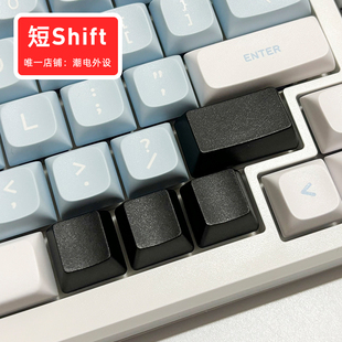 shift短ctrl 1.75u alt fn84 68键增补98白色1u机械键盘R1键帽oem