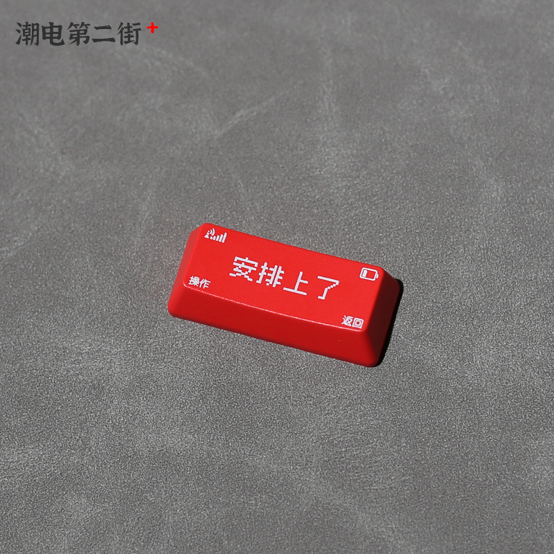 潮电第二街 安排上了 退格键回车键个性透光键帽红大键位机械键盘
