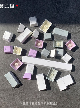 双色注塑 字符透光单个键帽白色机械键盘键帽增补修补键帽oem高度