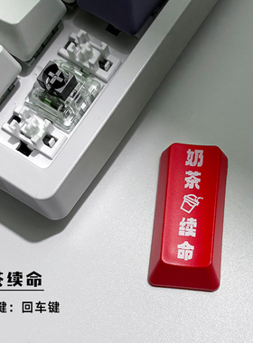 小键盘Enter键 个性透光键帽 右下竖回车键 oem键帽机械键盘键帽