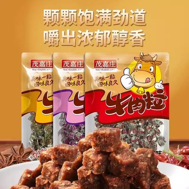 茂嘉庄袋装牛肉粒多口味38g*10包牛肉粒休闲零食