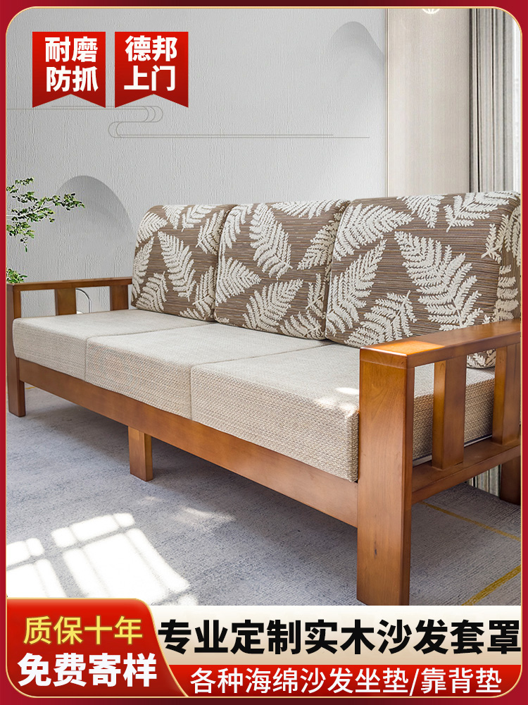 实木沙发定做新品促销