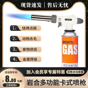 户外野营烧烤便携卡式气罐喷枪点火器烧猪毛喷火枪家用燃气焊接枪