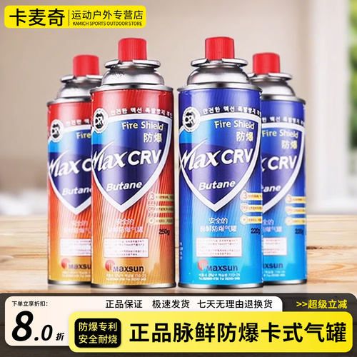 脉鲜卡式炉气罐便携户外瓦斯丁烷
