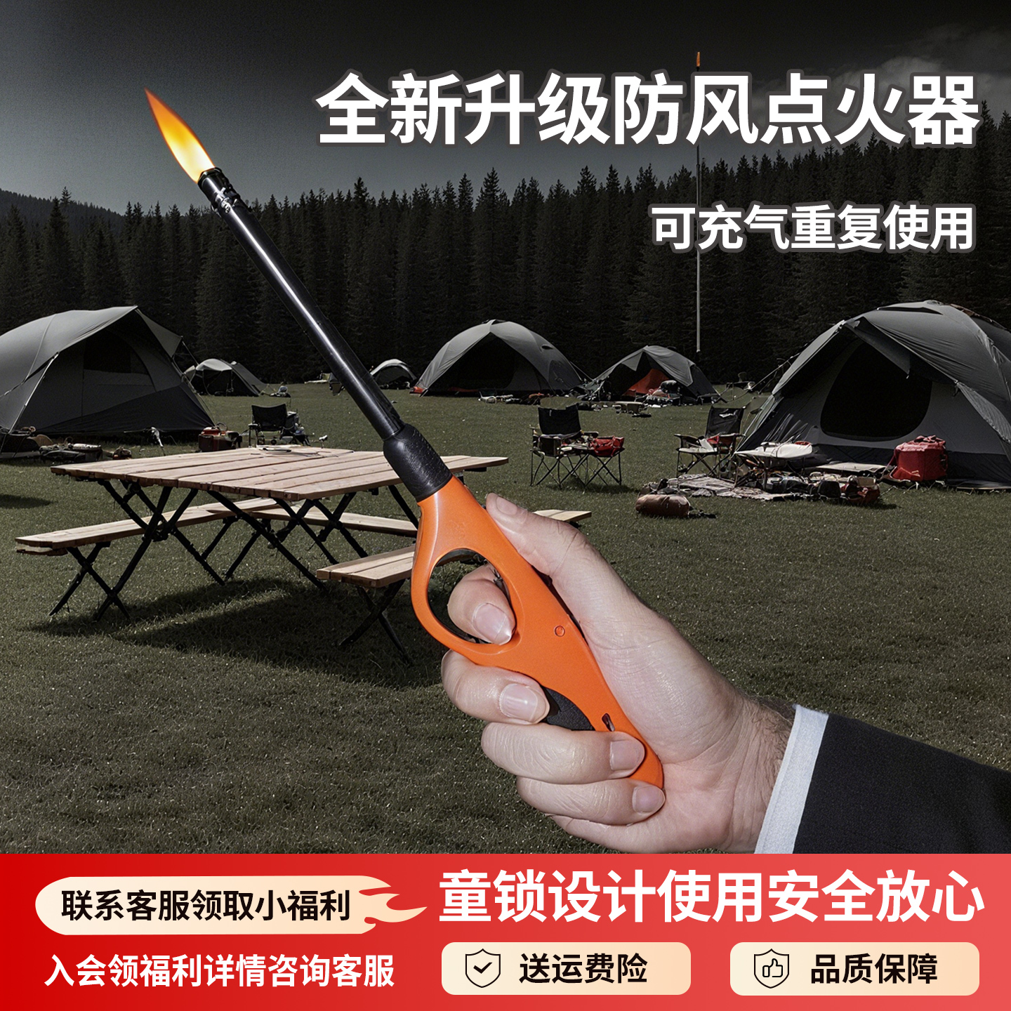防风点火器2025新品加长打火机