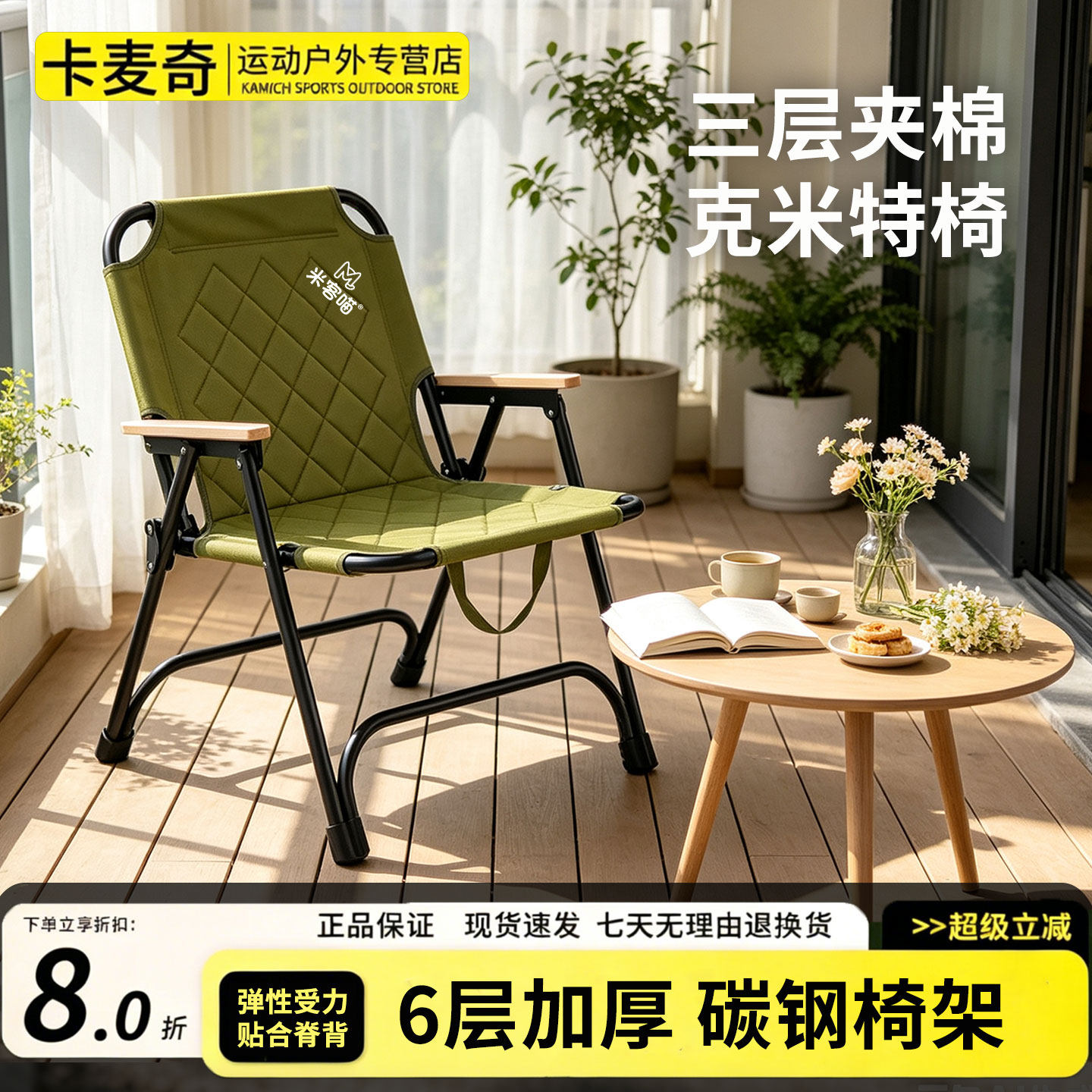 户外便携折叠椅露营家用克米特椅图片