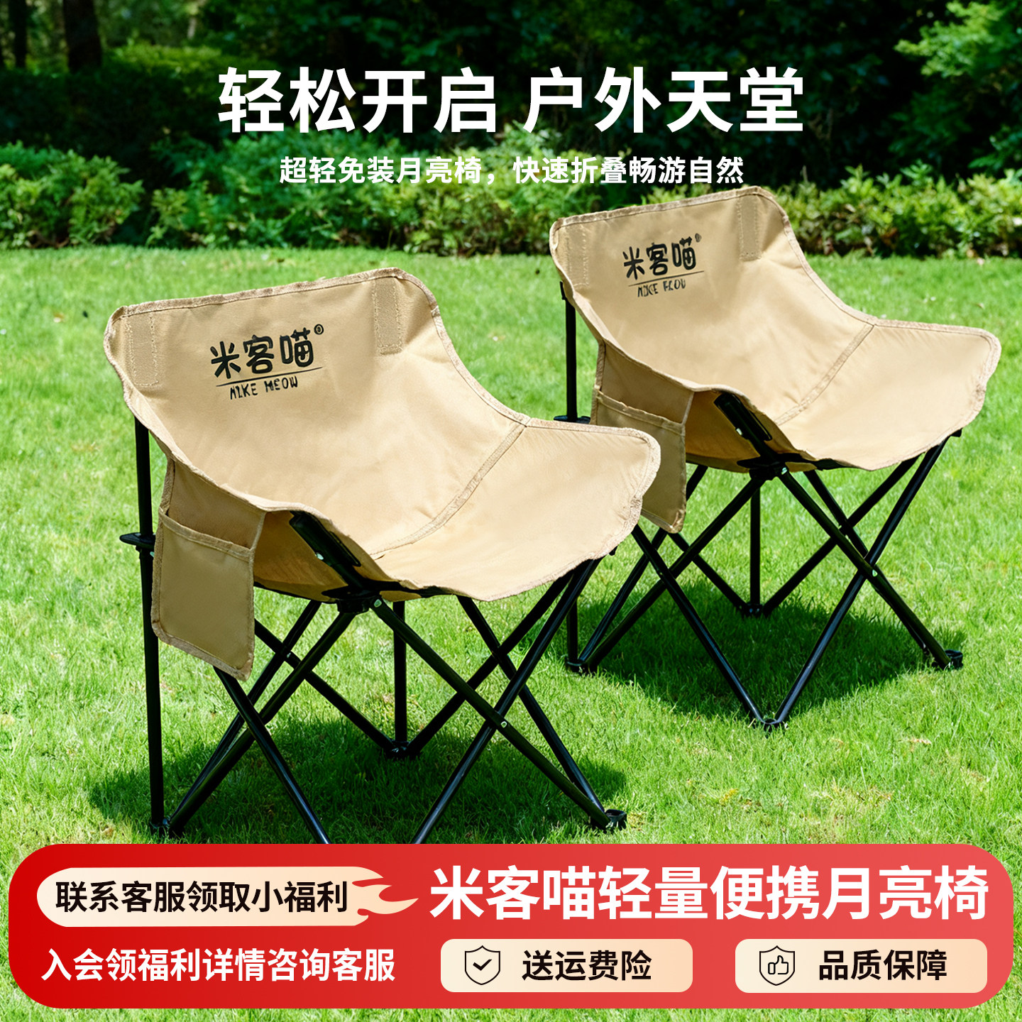 米客喵月亮椅户外折叠椅靠背钓鱼椅聚会野餐懒人椅便携旅游露营椅,户外/登山/野营/旅行用品,户外椅子凳子,淘宝优惠券,粉丝福利购,淘宝优惠卷