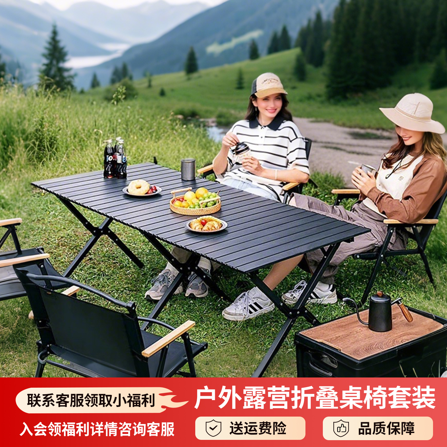 户外露营野炊便携式折叠桌椅套装