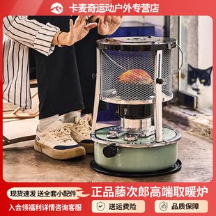 藤次郎燃油取暖炉R95户外露营帐篷便携取暖器不用电室内取暖烧水
