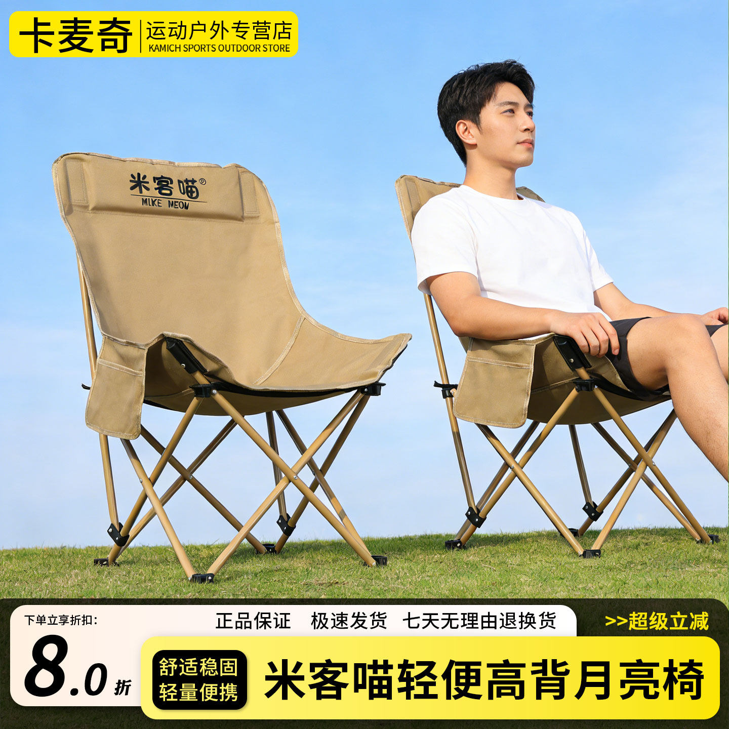 米客喵月亮椅懒人椅2025新品野营沙发椅户外钓鱼折叠椅野餐露营椅