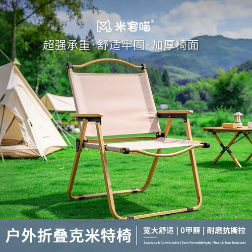 钓鱼户外折叠椅便携式露营椅