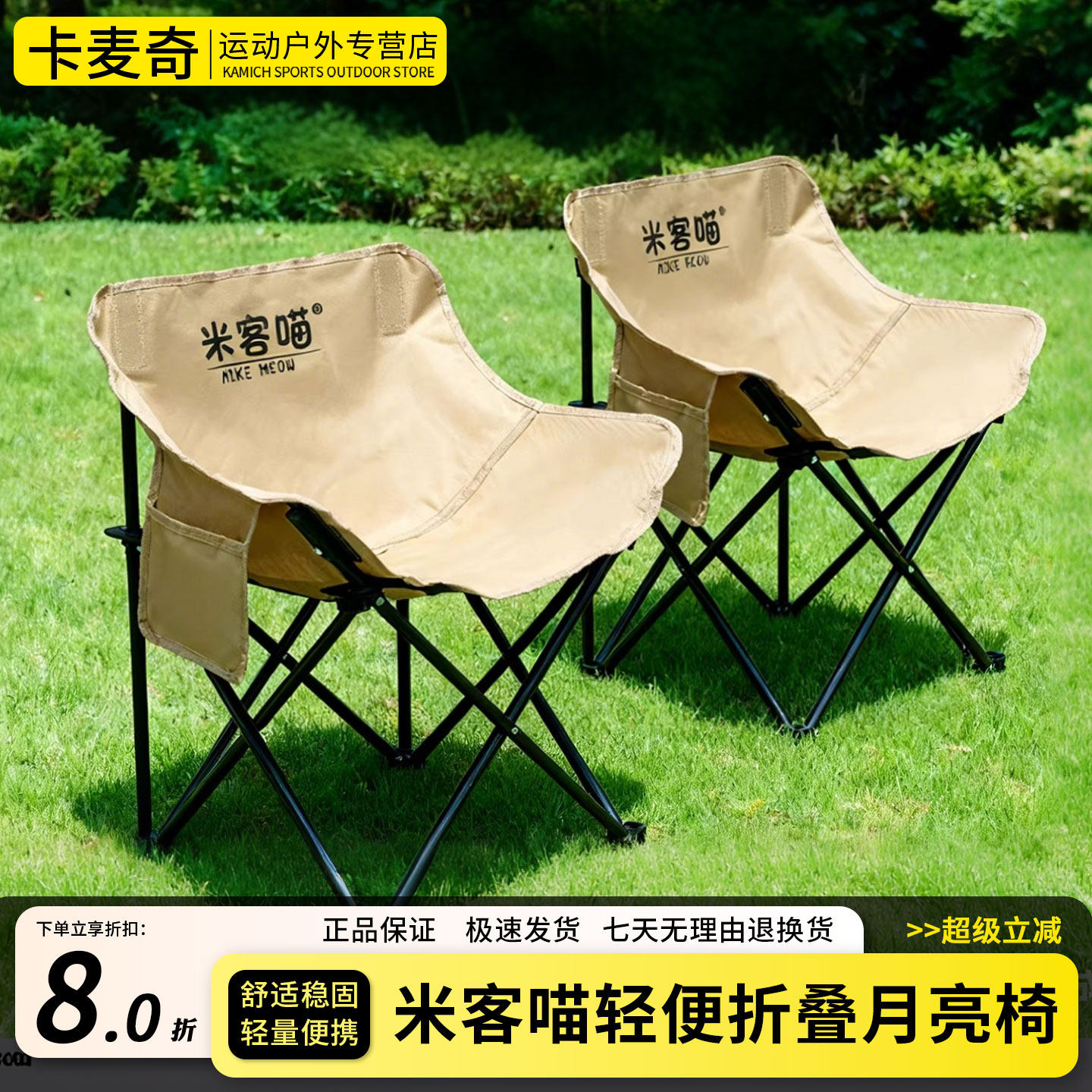 米客喵月亮椅户外折叠椅靠背钓鱼椅聚会野餐懒人椅便携旅游露营椅