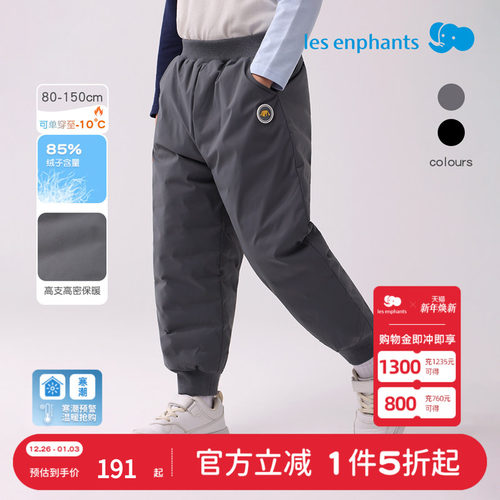 丽婴房2025秋冬新品高支高密保暖防风嘭嘭保暖儿童滑雪羽绒裤长裤