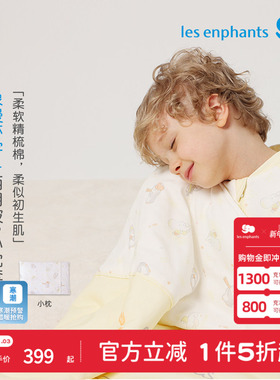 丽婴房儿童两用被+小枕套装男女童秋季保暖可叠被子2025新款