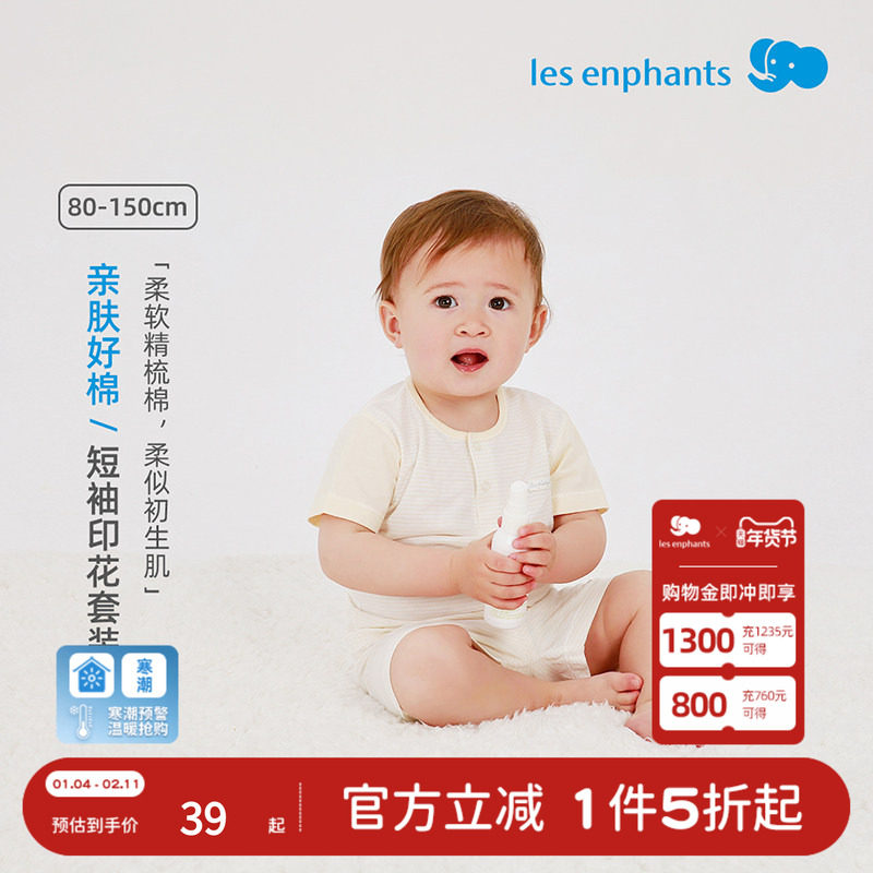 【纯棉】丽婴房儿童短袖内衣套装卡通印花夏款家居服男女童空调服