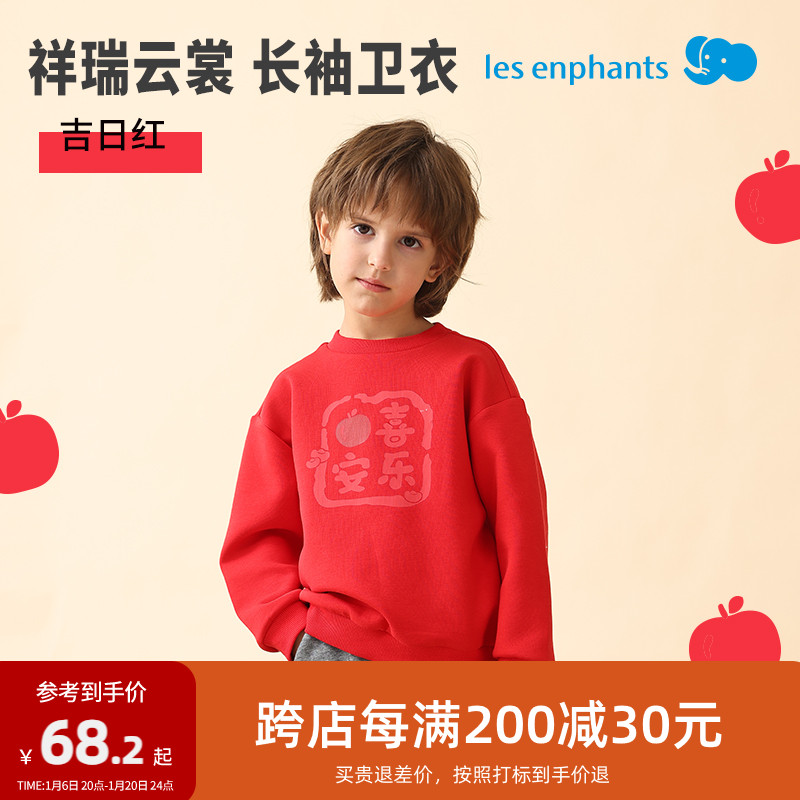丽婴房儿童新年卫衣红色拜年服男童女童宝宝上衣冬季