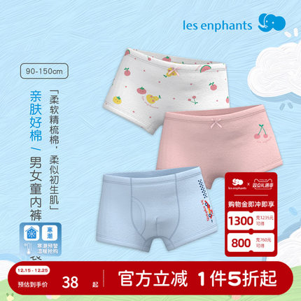 丽婴房儿童内裤2025春秋季纯棉平角三角内裤男女童不夹屁屁3条装