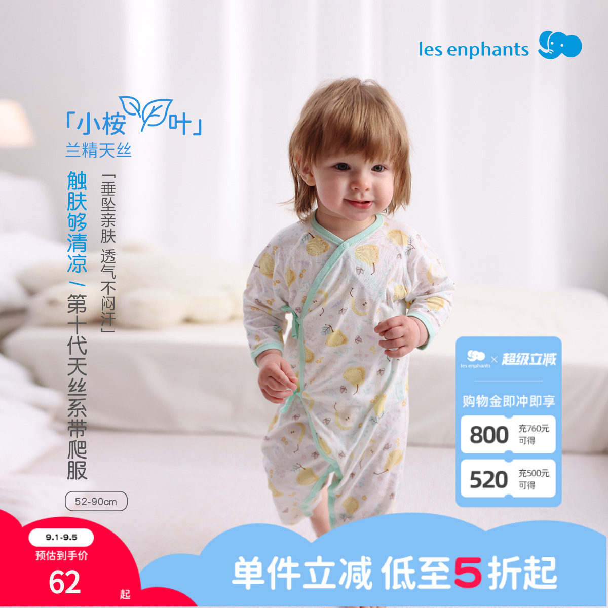 丽婴房莫代尔婴儿连体衣空调服图片