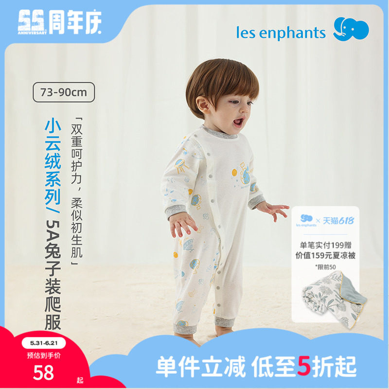 【5A抗菌】丽婴房兔子装爬服连体衣婴儿初生婴儿蝴蝶衣哈衣宝宝