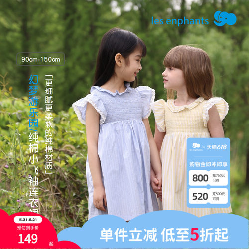 丽婴房新品女童纯棉小飞袖连衣裙