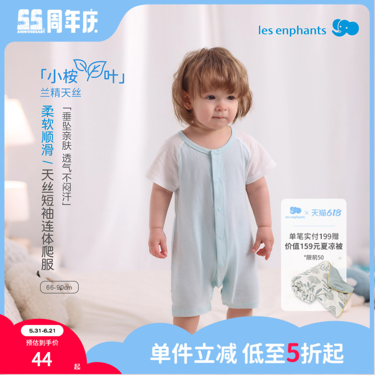 丽婴房【天丝】婴儿短袖包臀衣连体衣男童薄款爬服圆领睡衣连身装