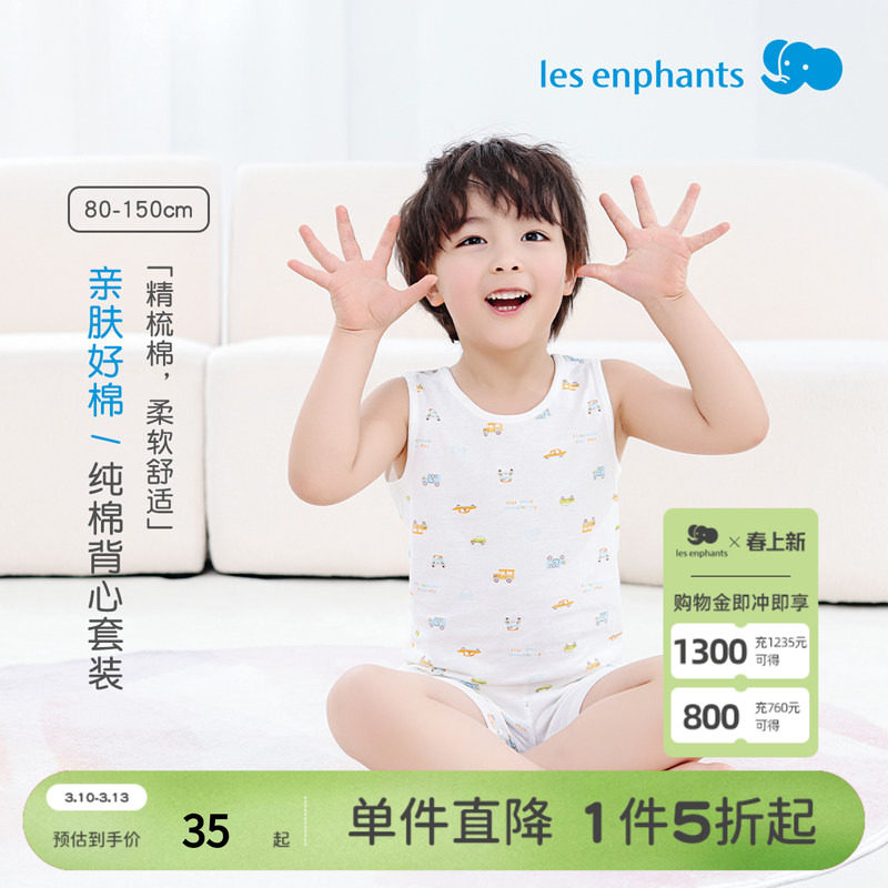 丽婴房儿童纯棉背心内衣套装男童女童夏季无袖条纹家居服宝宝睡衣