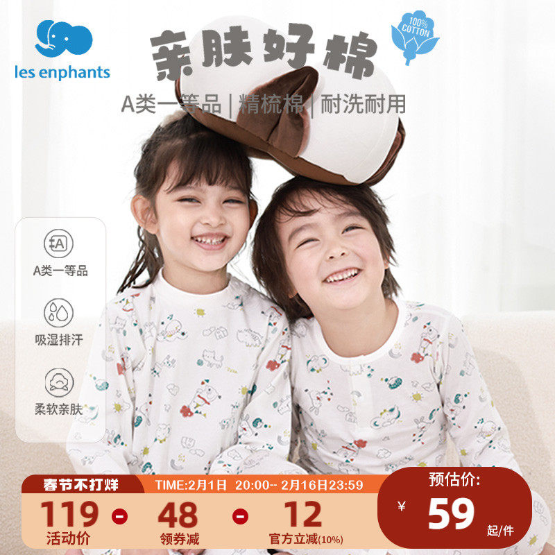 丽婴房儿童内衣套装纯棉女童秋衣秋裤中大童男宝宝内衣2023新品