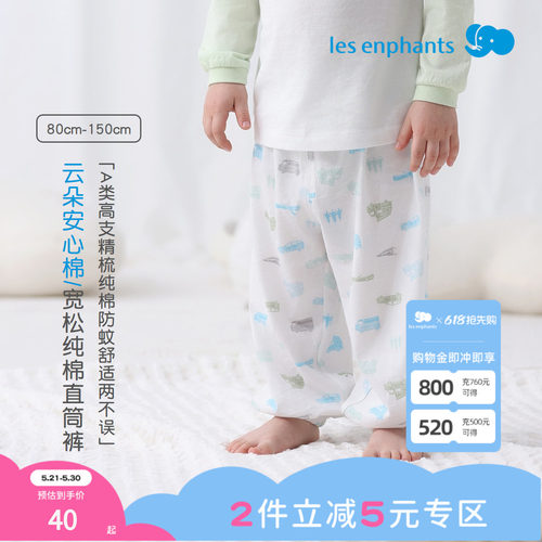 丽婴房儿童纯棉灯笼裤防蚊家居裤
