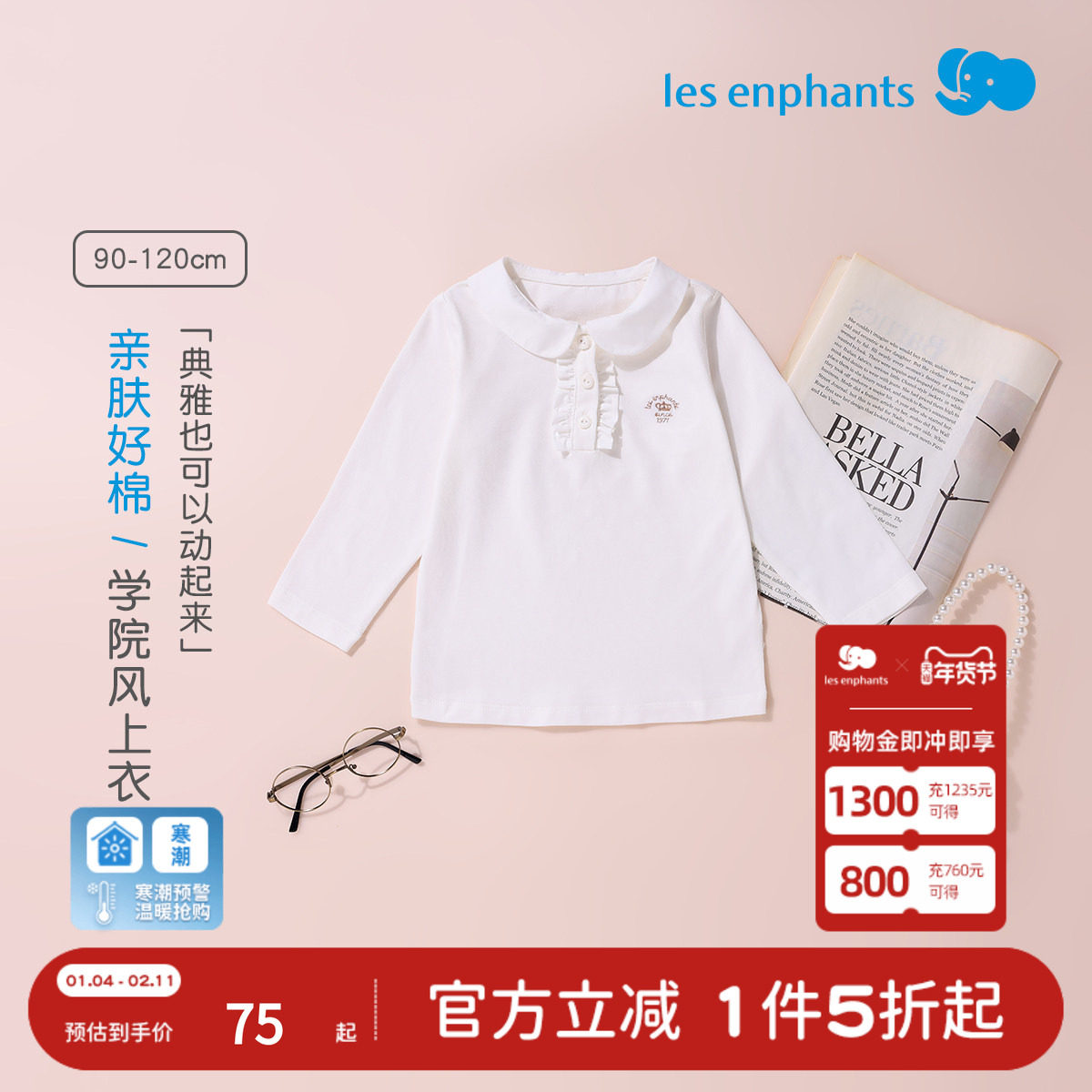 丽婴房儿童POLO衫男女童春秋纯棉长袖T恤宝宝打底衫上衣2025新款,童装/婴儿装/亲子装,儿童POLO衫,淘宝优惠券,粉丝福利购,淘宝优惠卷