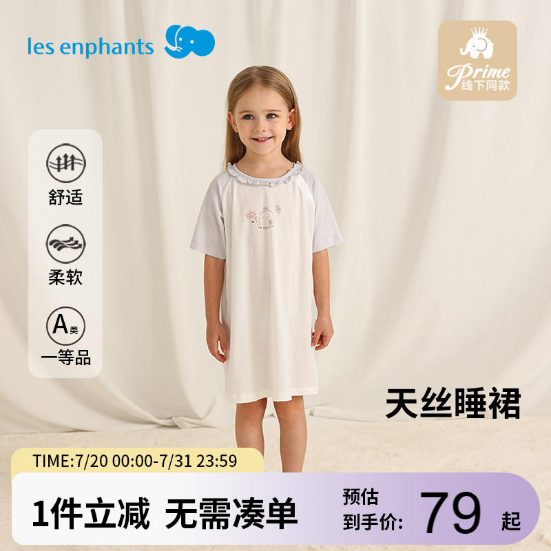 【商场同款】丽婴房儿童天丝睡裙家居裙睡衣2025新品可爱短袖裙子