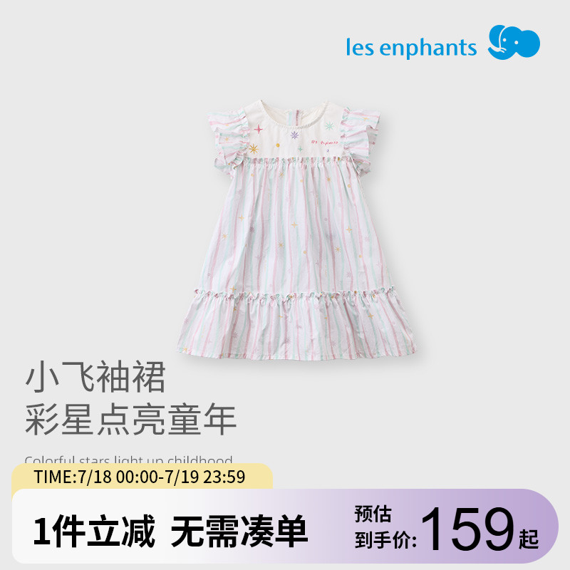 丽婴房女童时尚可爱连衣裙