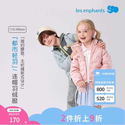 丽婴房儿童羽绒服男女童冬季