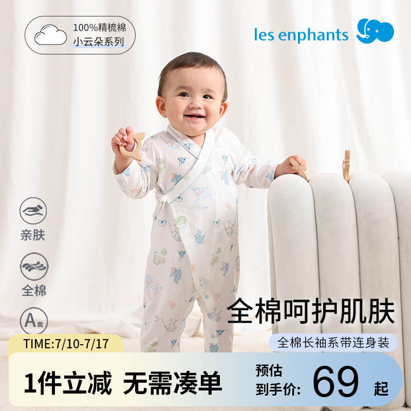 麗嬰房新生嬰兒全棉長袖連體衣