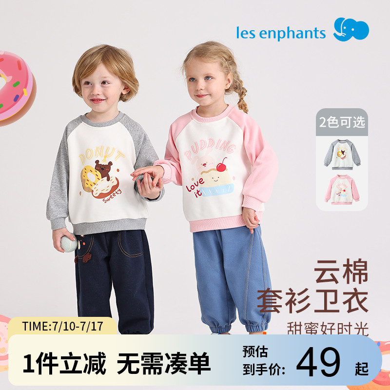 丽婴房儿童卫衣简约可爱插肩套衫男童女童上衣2025新款休闲圆领