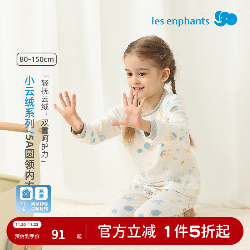 【5A抗菌】丽婴房儿童内衣套装男童女童睡衣空调服夏季套装