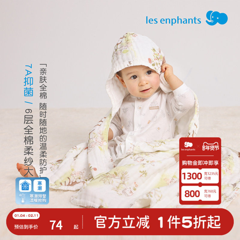 丽婴房梦境花园婴儿宝宝新生儿童7A抑菌全棉瞬吸6层纱布斗篷浴巾,婴童用品,浴巾,淘宝优惠券,粉丝福利购,淘宝优惠卷