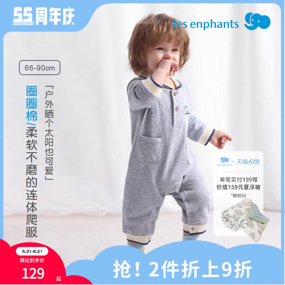丽婴房【圈圈棉】2026春季新品婴幼儿柔软耐磨连身哈皮爬服