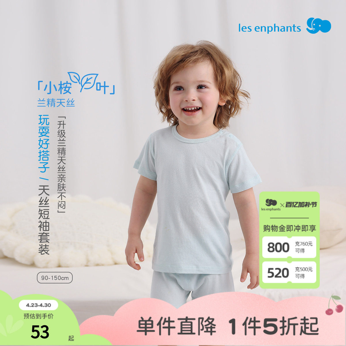 丽婴房儿童天丝内衣套装男女童短袖短裤套装宝宝纯色夏季家居服