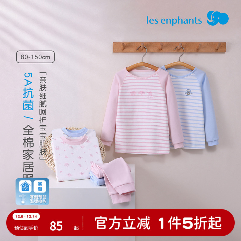 丽婴房2025秋冬新品儿童内衣套装男童女童秋衣秋裤套装5A抑菌纯棉