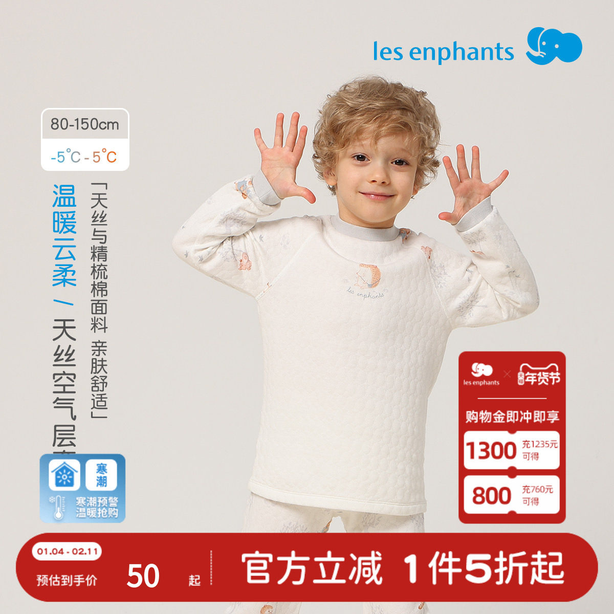 丽婴房儿童A类天丝空气层半高领内衣套装男女童睡衣打底家居服冬,童装/婴儿装/亲子装,内衣套装,淘宝优惠券,粉丝福利购,淘宝优惠卷