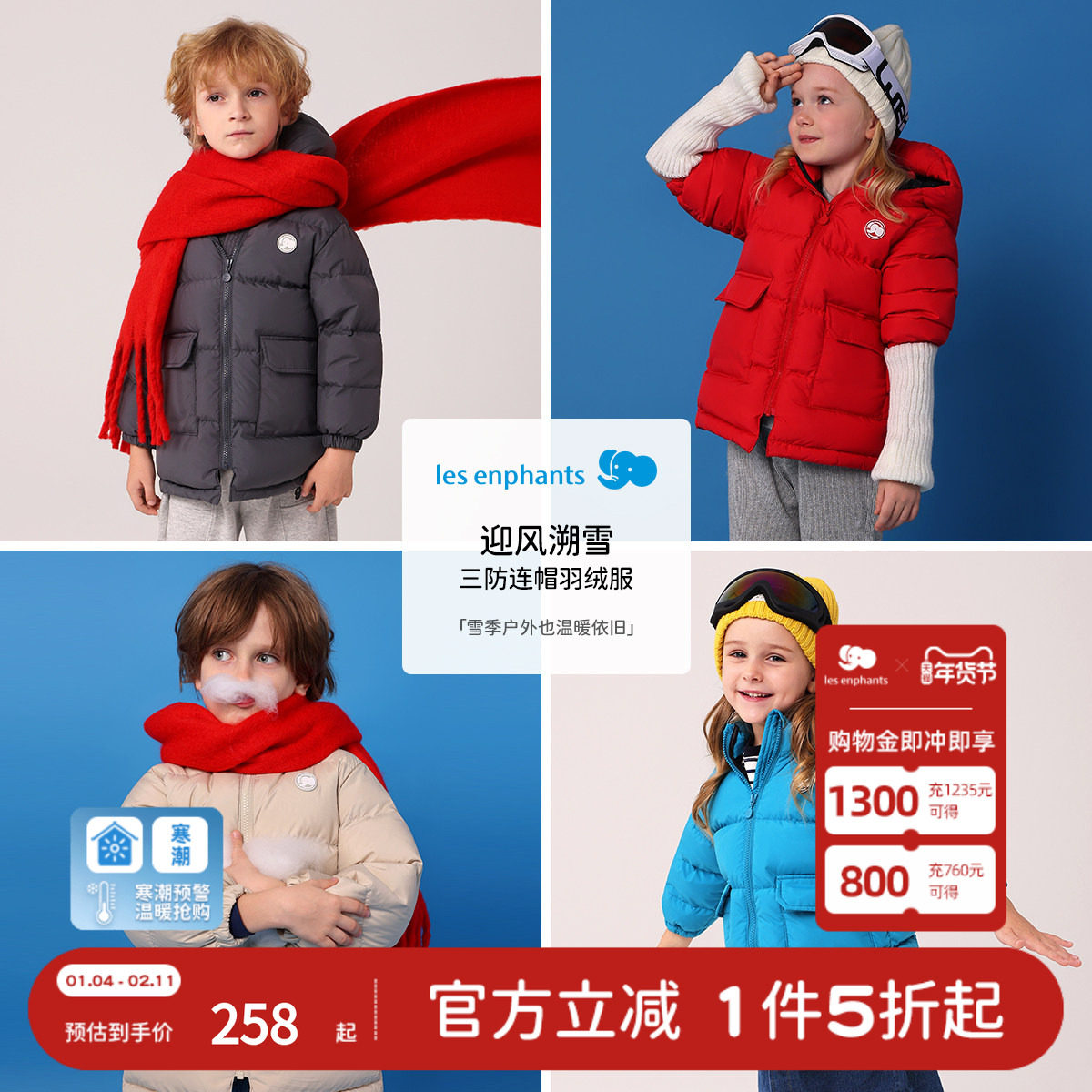 丽婴房三防儿童加厚面包羽绒服鸭绒中长款秋冬男女童纯色保暖外套