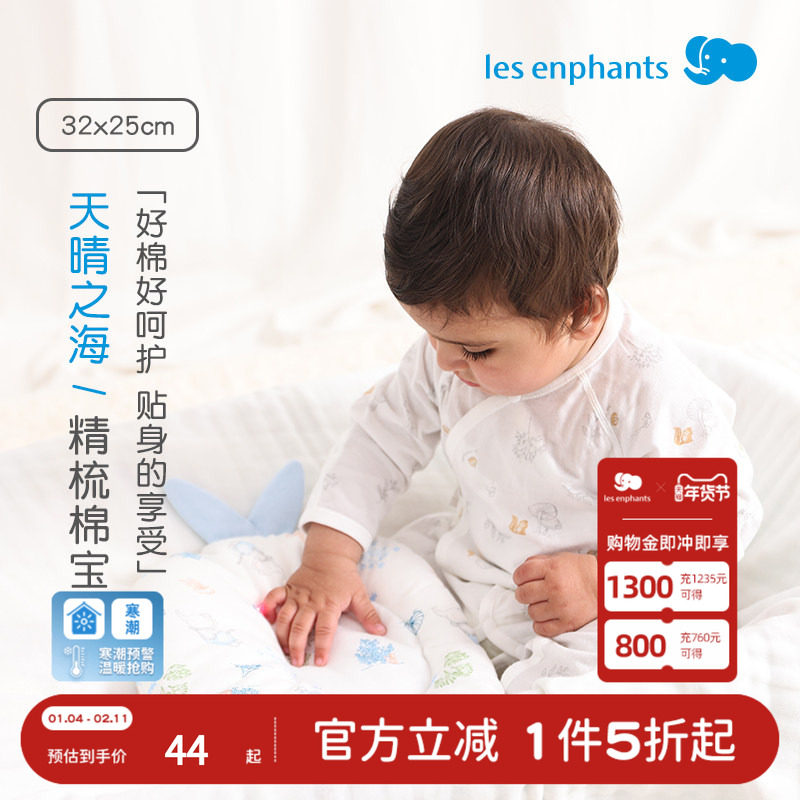 丽婴房新生儿宝宝枕婴儿枕头A类精梳棉宝宝枕头四季通用可爱造型,婴童用品,婴童枕头/枕芯,淘宝优惠券,粉丝福利购,淘宝优惠卷